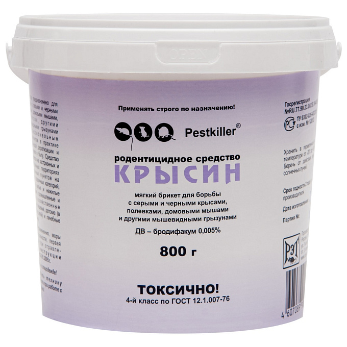 Крысин приманка от грызунов, крыс и мышей (ведро) (мягкие брикеты), 800 г