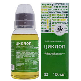 Циклоп средство от клопов, тараканов, блох, муравьев, мух, кожеедов, пауков, чешуйниц, 100 мл