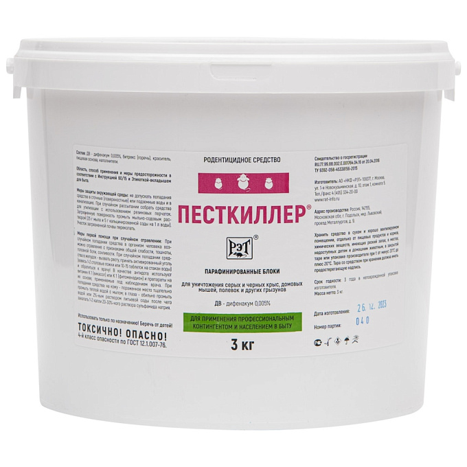 Песткиллер приманка от грызунов, крыс и мышей (ведро) (парафинированные блоки), 3 кг