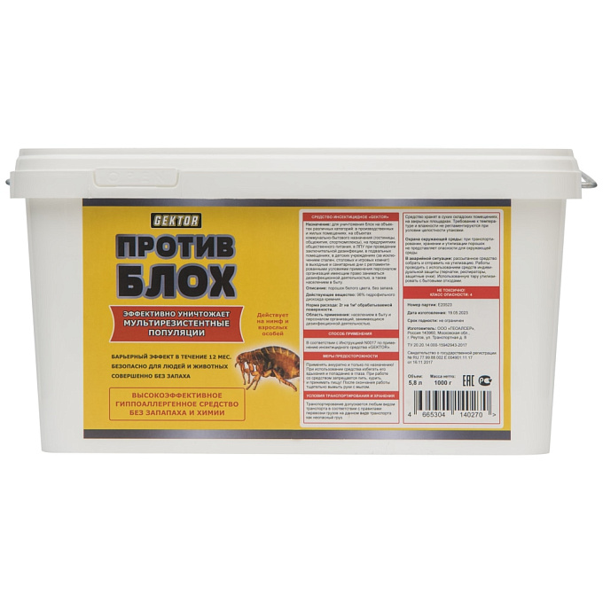 Gektor (Гектор) порошок от блох, 1 кг