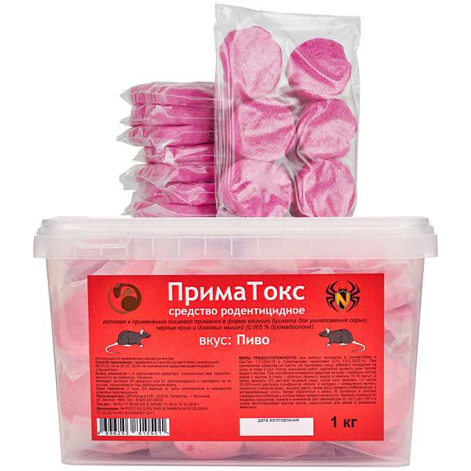 ПримаТокс отрава от грызунов, крыс и мышей (мягкие брикеты) (пиво), 1 кг