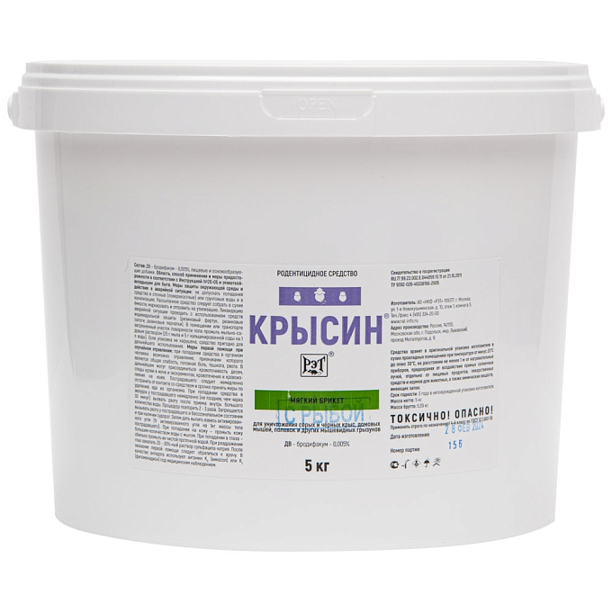 Крысин приманка от грызунов, крыс и мышей (ведро) (мягкие брикеты) (рыба), 5 кг