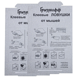 Грызунофф клеевые ловушки для отлова грызунов, крыс и мышей (домик), 2 шт. Фото N4