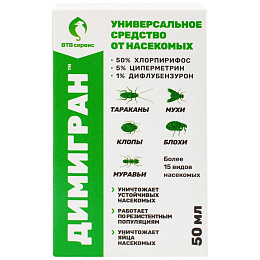 Димигран средство от клопов, тараканов, блох, муравьев, мокриц, чешуйниц, 50 мл. Фото N3