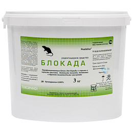 Блокада приманка от грызунов (ведро) (парафинированные таблетки), 3 кг