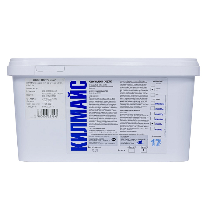 Kilmice (Килмайс) Super Protect приманка от грызунов (ведро) (парафин брикеты) (мясо), 3 кг