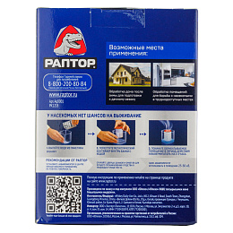 Раптор аквафумигатор от клопов, тараканов, блох, муравьев, комаров, мух, ос, кожеедов, моли, 1 шт. Фото N3