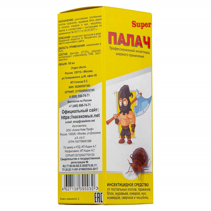 Палач Super средство от клопов, тараканов, блох, муравьев, 100 мл. Фото N4