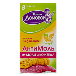 Домовой Прошка Антимоль пластины от моли и кожееда (цитрус), 8 шт