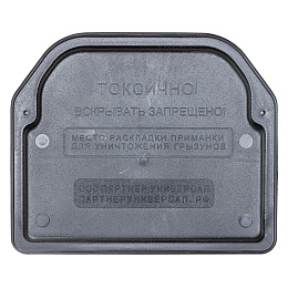 МедиРэт приманочная станция для грызунов, крыс и мышей (230x190x120), 1 шт. Фото N4