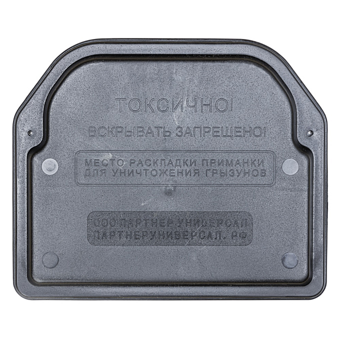 МедиРэт приманочная станция для грызунов, крыс и мышей (230x190x120), 1 шт. Фото N4