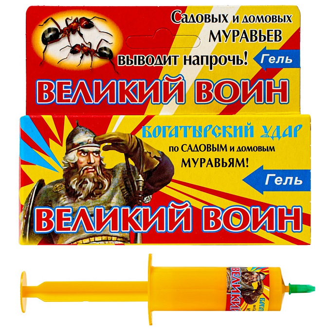 Великий Воин гель от садовых и домовых муравьев (желтый) (шприц), 45 г