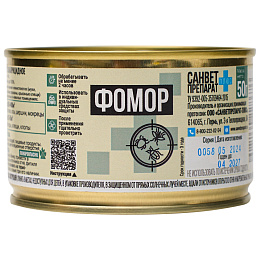 Фомор шашка от клопов, тараканов, блох, муравьев, 50 г