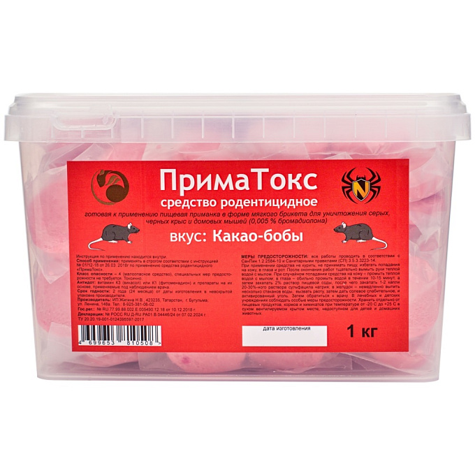 ПримаТокс отрава от грызунов, крыс и мышей (мягкие брикеты) (какао-бобы), 1 кг. Фото N4