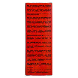 Форсайт (Форссайт) средство от клопов, тараканов, блох, муравьев, комаров, мух, 100 мл. Фото N5
