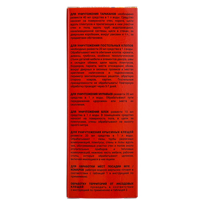 Форсайт (Форссайт) средство от клопов, тараканов, блох, муравьев, комаров, мух, 100 мл. Фото N5