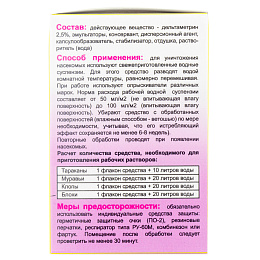 Дельта Зона средство от клопов, тараканов, блох, муравьев, комаров, мух, 50 мл. Фото N4