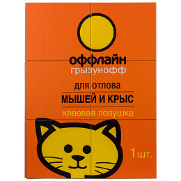 Грызунофф клеевая ловушка для отлова грызунов, крыс и мышей (пластина-книжка), 1 шт