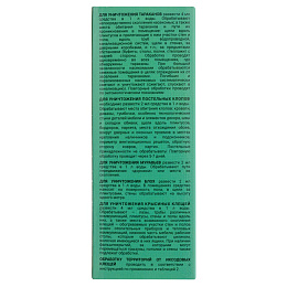 Юракс средство от клопов, тараканов, блох, муравьев, мух, комаров, иксодовых клещей, 100 мл. Фото N5