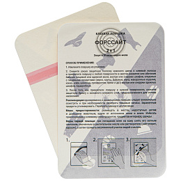 Форсайт (Форссайт) клеевые ловушки от пищевой и платяной моли (пластины), 2 шт. Фото N2