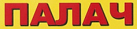 Палач